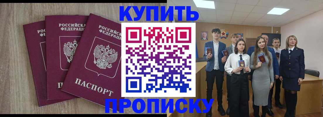 прописка гарантия в Дальнегорске