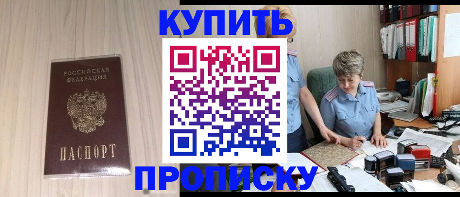 временная регистрация законно в Дальнегорске