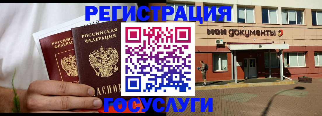 регистрация в Дальнегорске